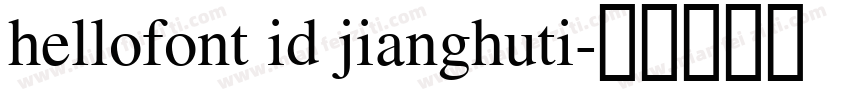 hellofont id jianghuti字体转换